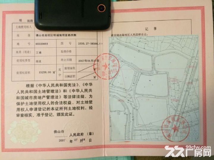 高要区公章备案