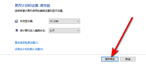 台式电脑怎么设置主机不熄屏