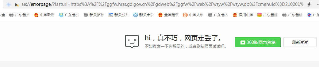 360怎么添加域名至兼容性站点