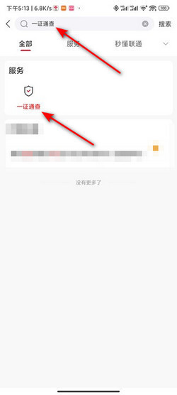 怎么知道自己手机号和域名
