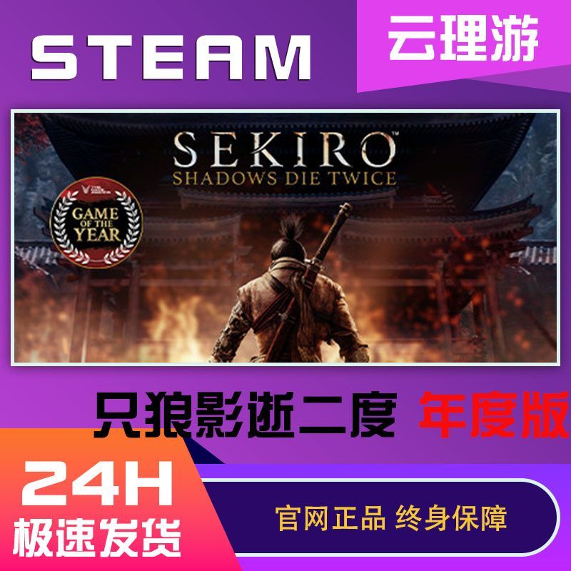 psn港服下载只狼能2台主机玩吗