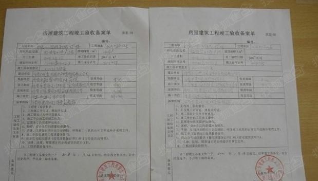 购房协议备案书有法律效力吗