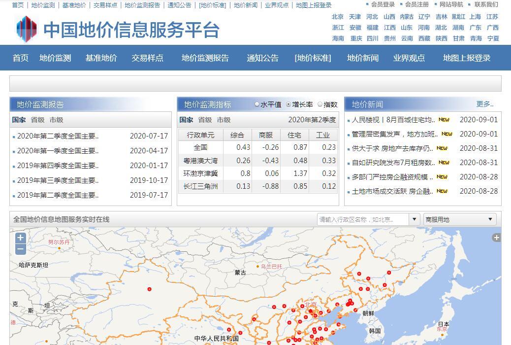 查建设用地规模网站