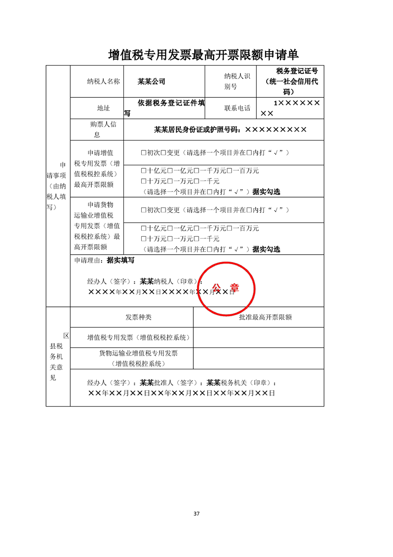 饭店备案证怎样办理