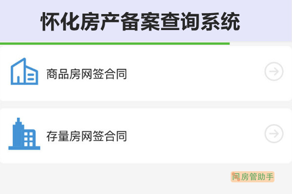 宝丰县房产备案信息查询