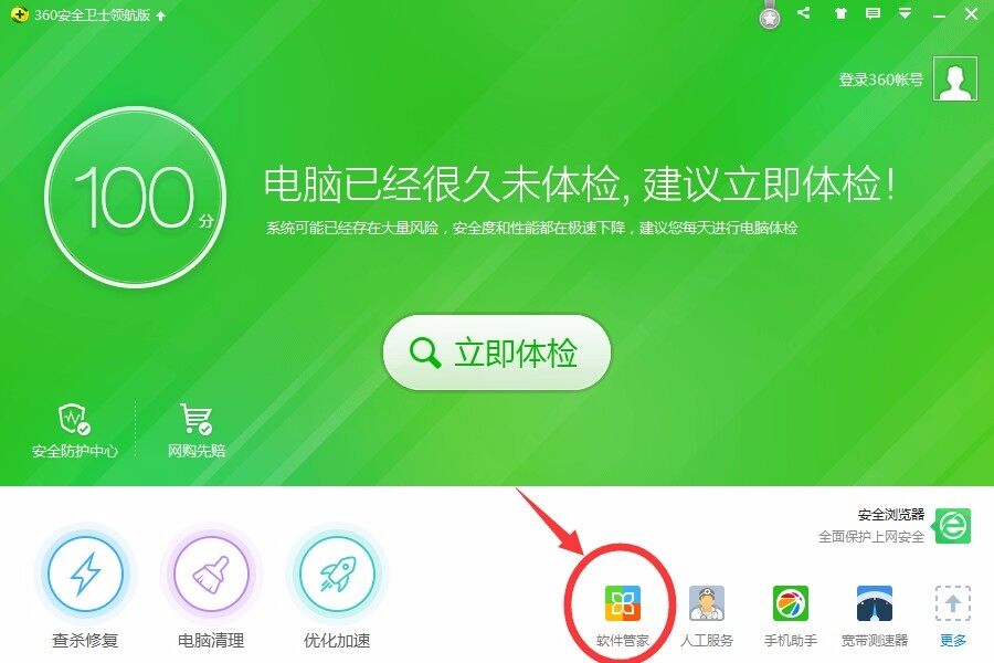 多媒体主机无法安装驱动