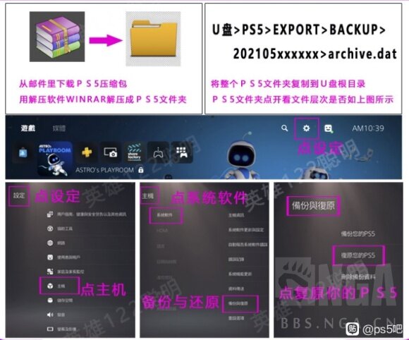 ps5登录为常用主机