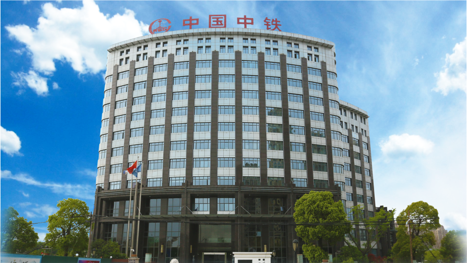 中铁建设招标网站