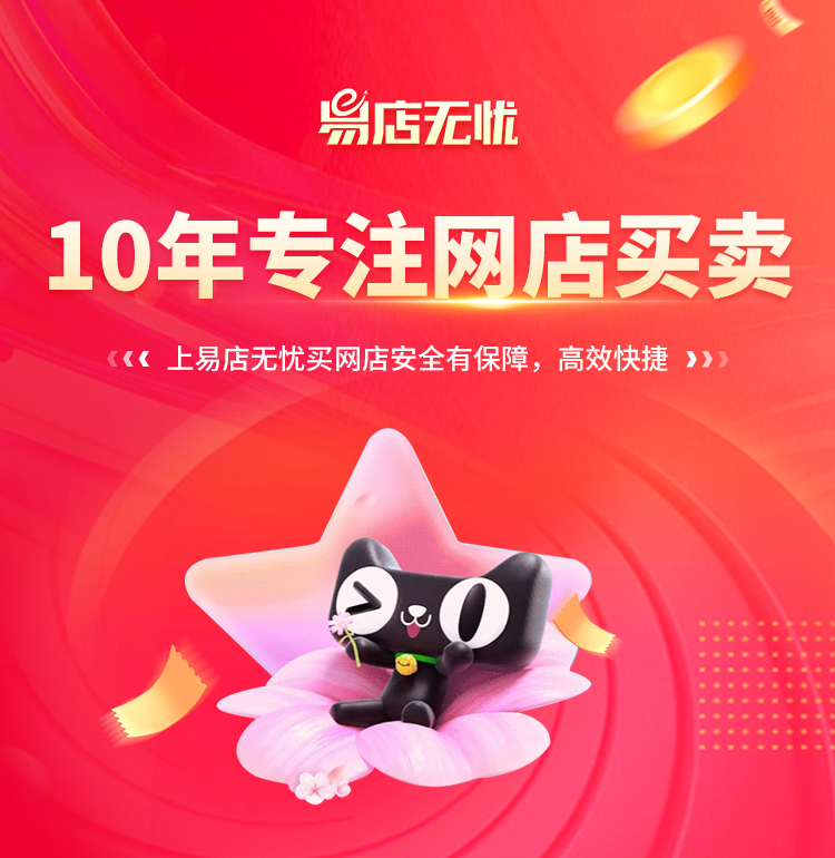 天猫域名服务类商铺租赁多少钱
