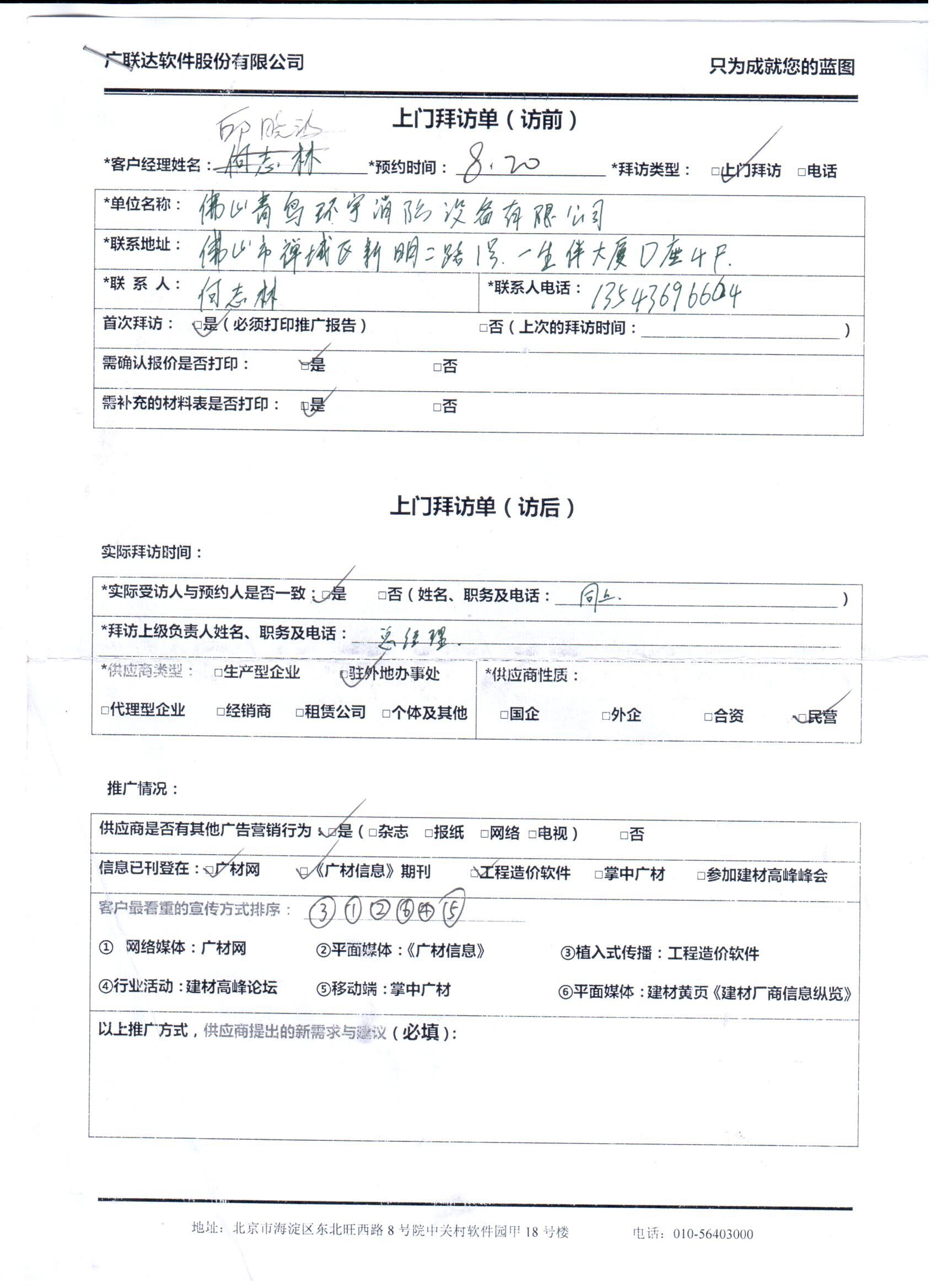 消防公司上门收灭火器需要到派出所备案吗