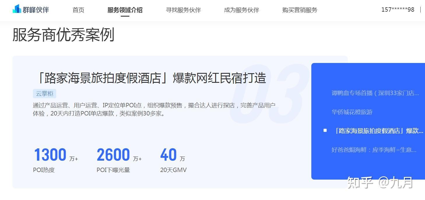 抖音租用服务器怎么配置