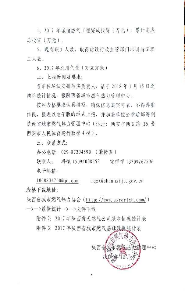 陕西省燃气灶备案手续