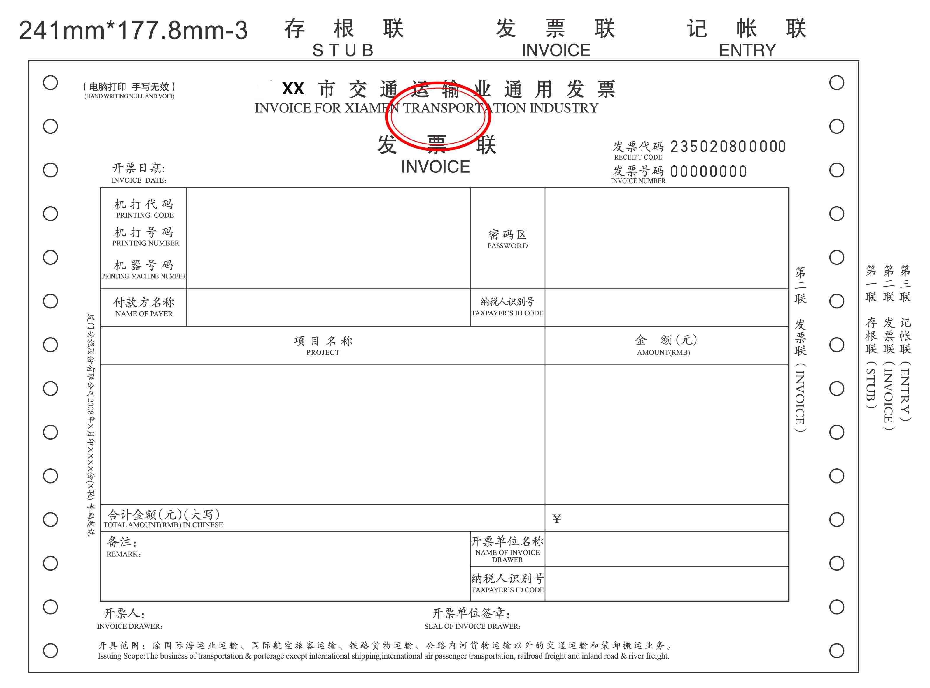 运输企业大车需要税务备案吗