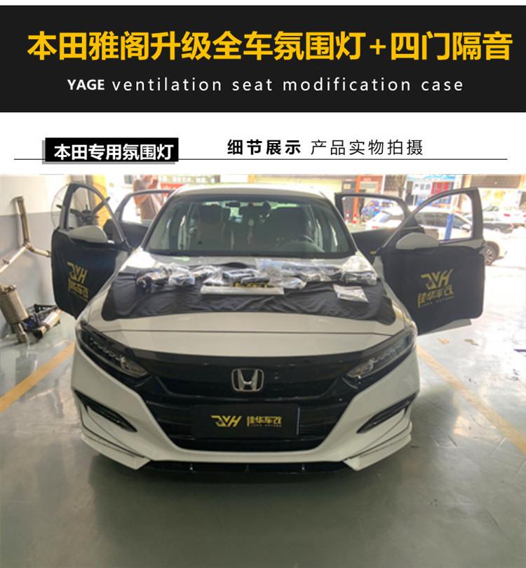 十代雅阁高配主机刷机