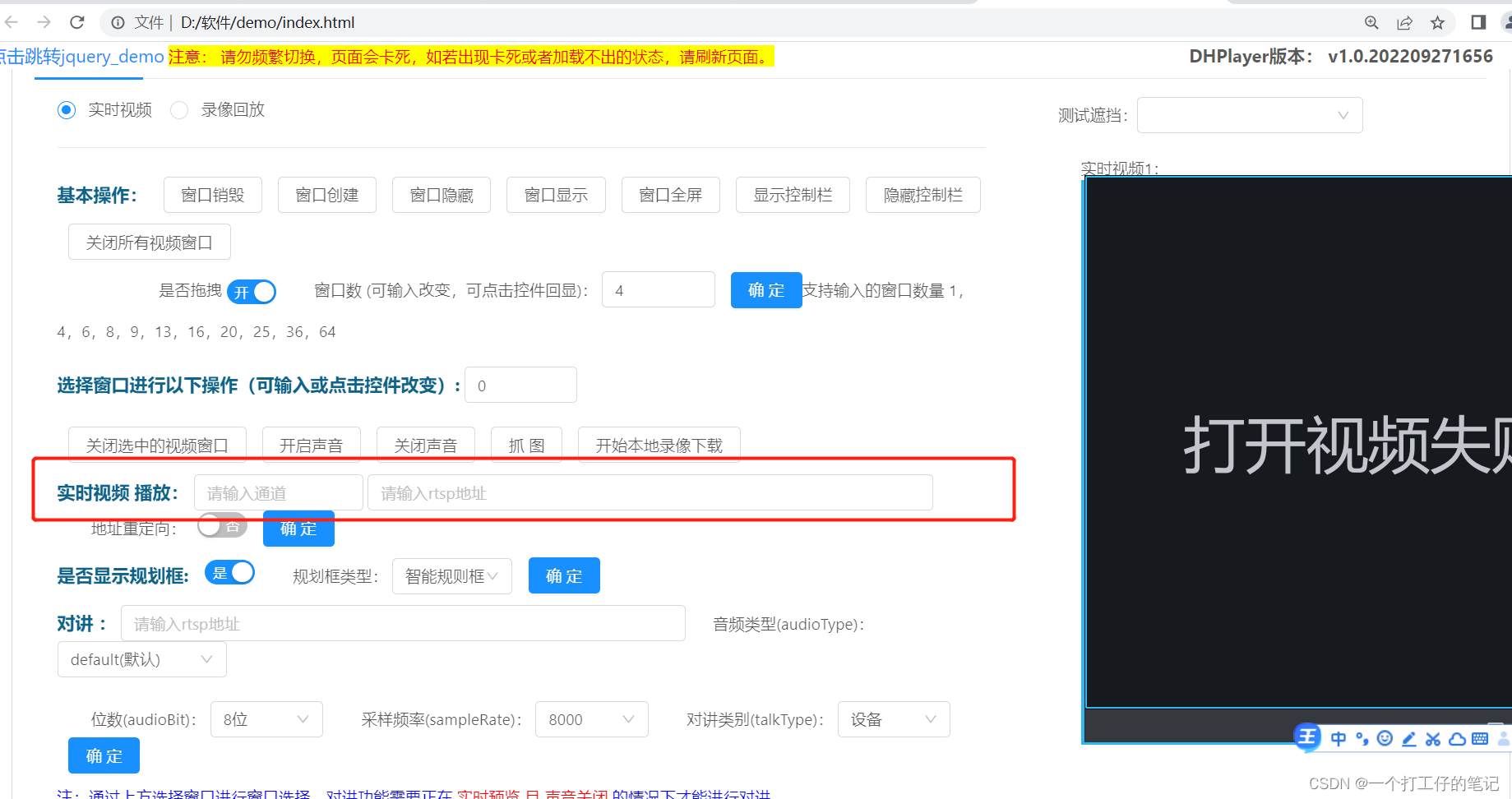 大华监控主机web访问