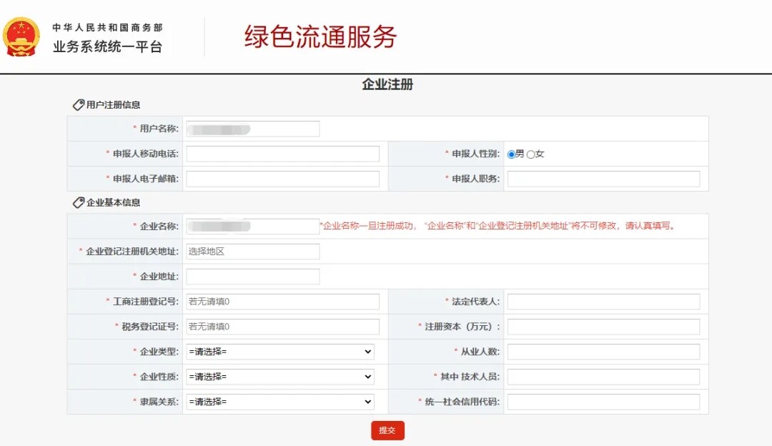 登记备案表是什么