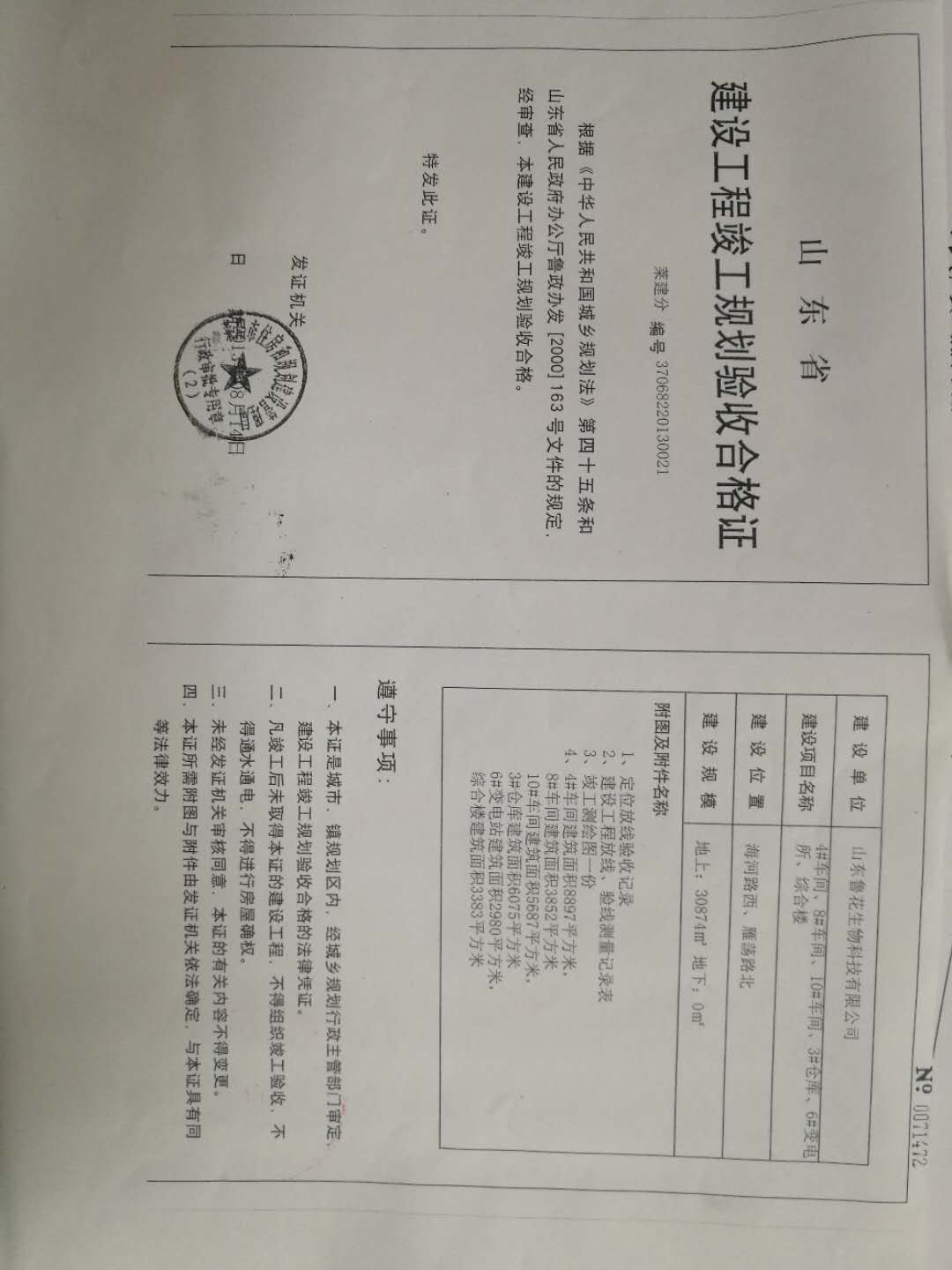 甘肃省建设厅竣工验收备案网站