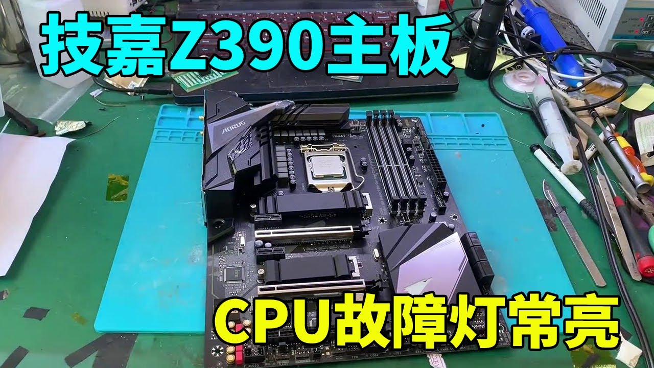igame z390关机后主机还亮灯