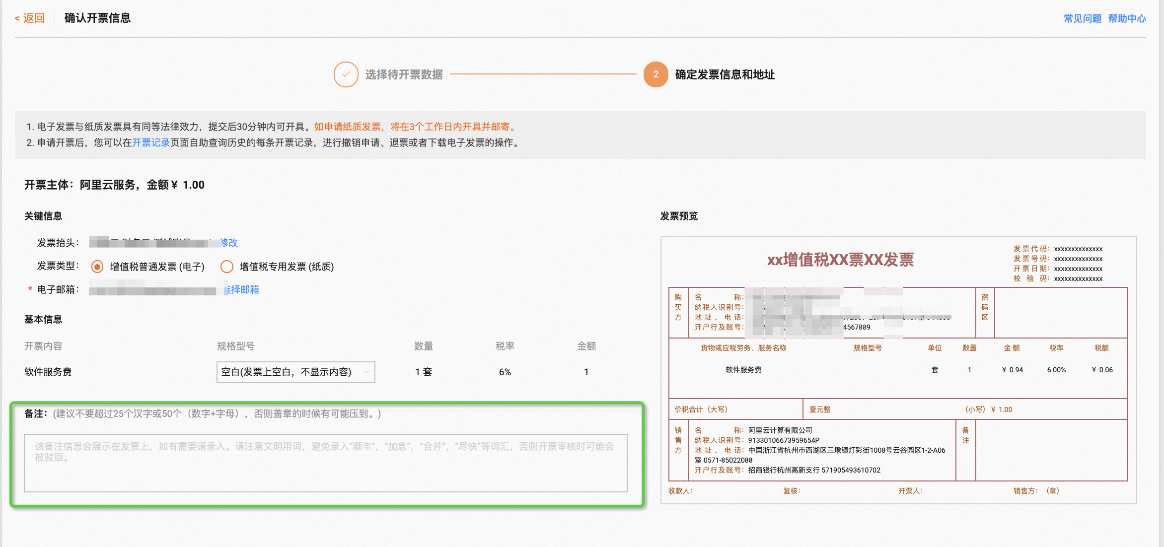 合同备案了没发票怎么办