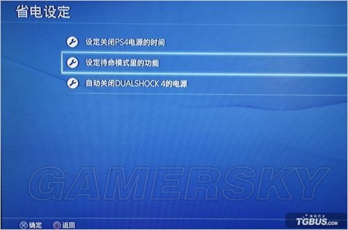 ps4主机储存状态