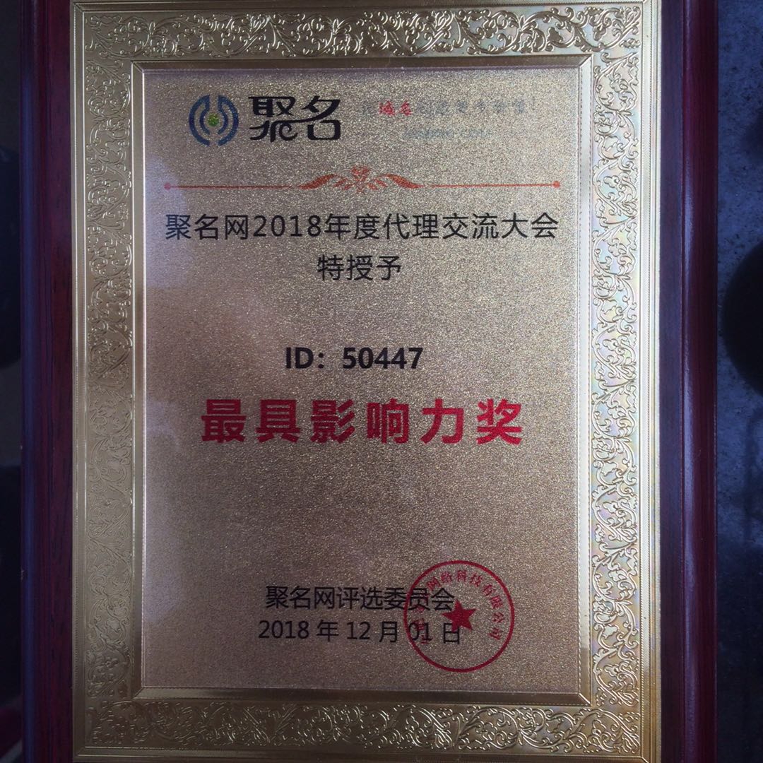 十个带杠域名成交