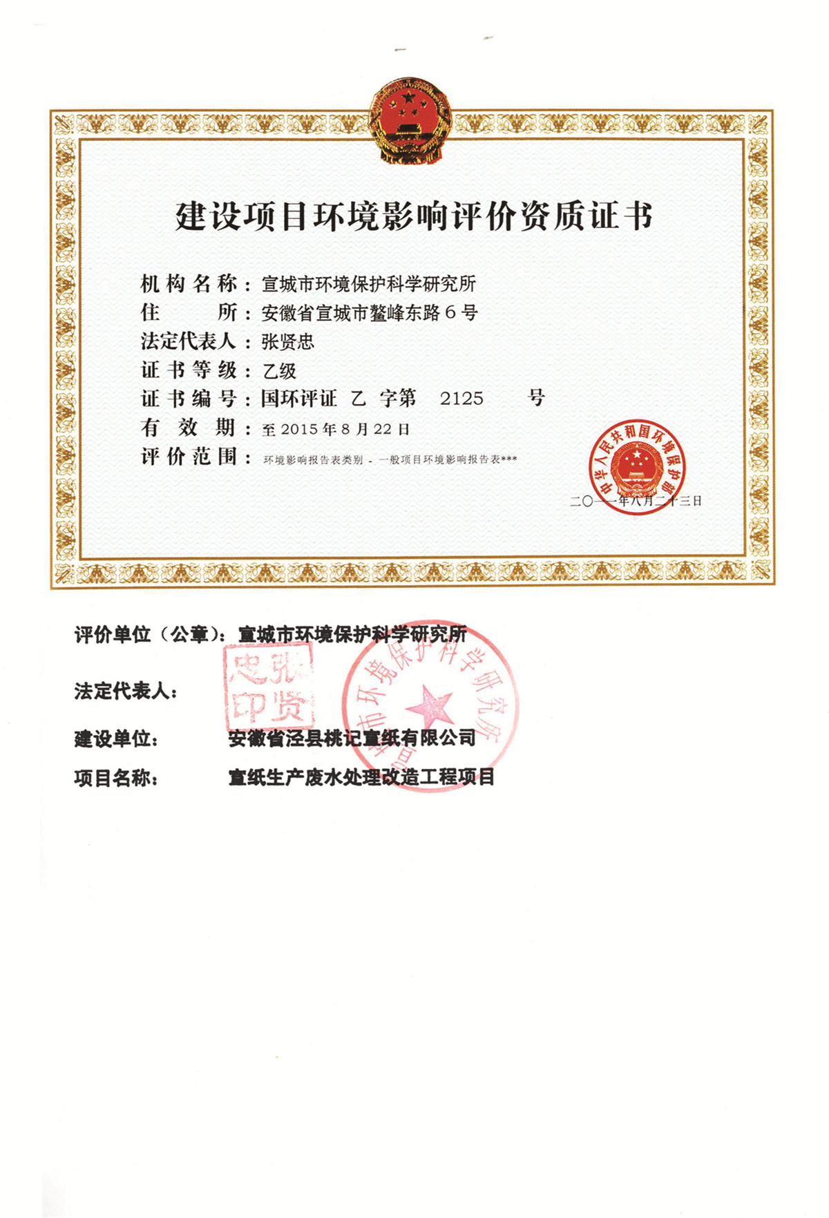 环评备案是什么行政行为