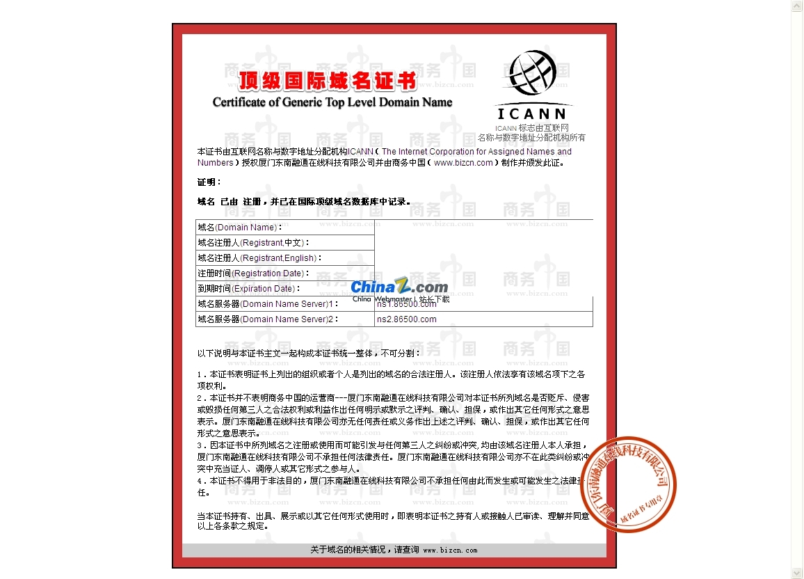 域名证书下载教程