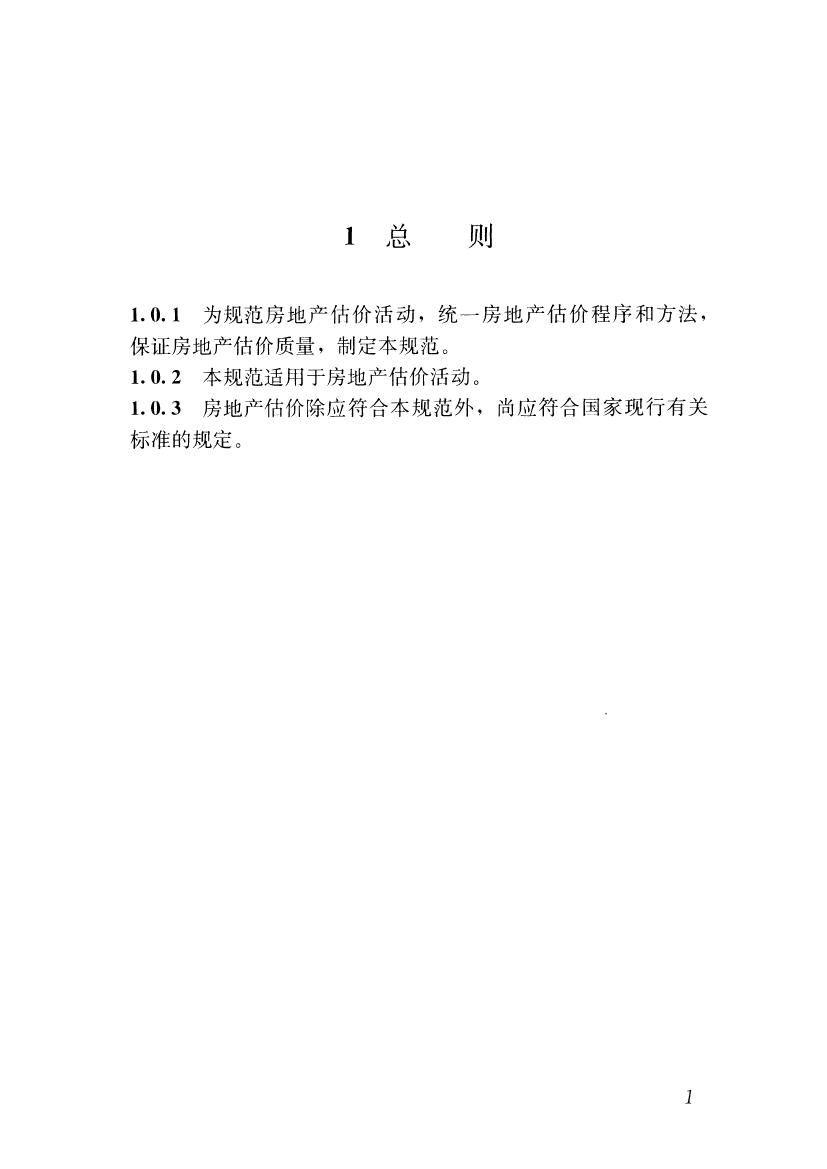 房产评估价格低于备案价不合理