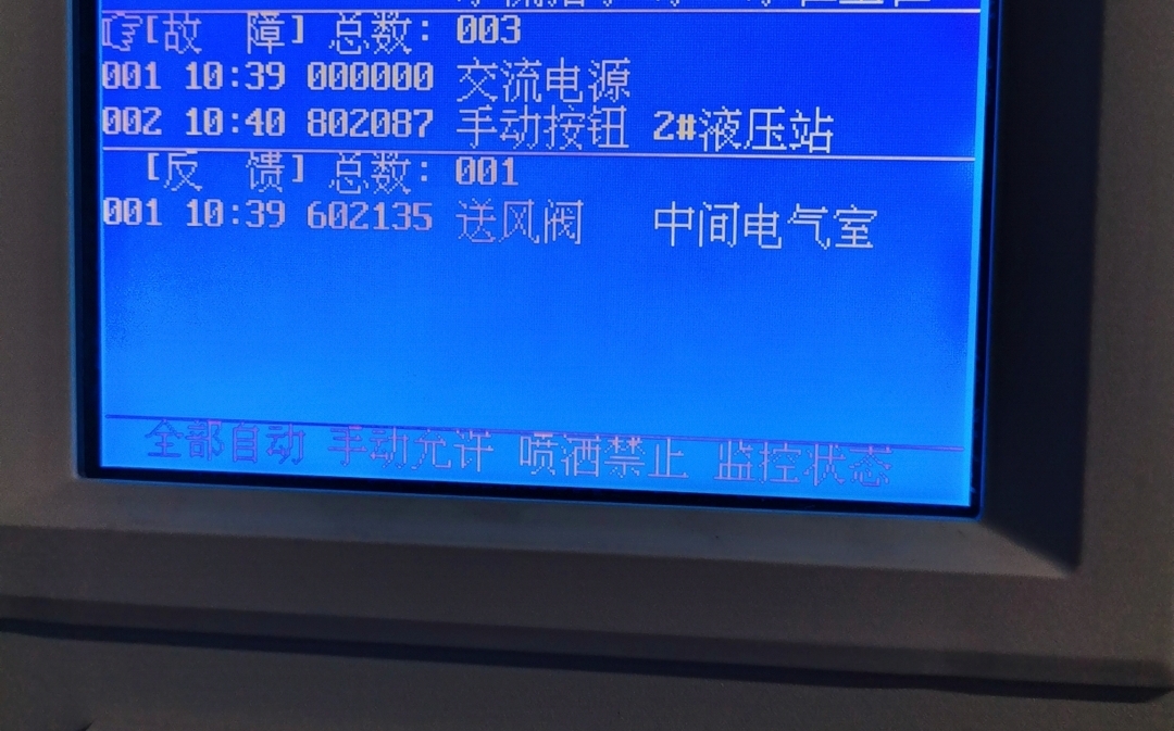 海湾5000消防主机字库有多少字