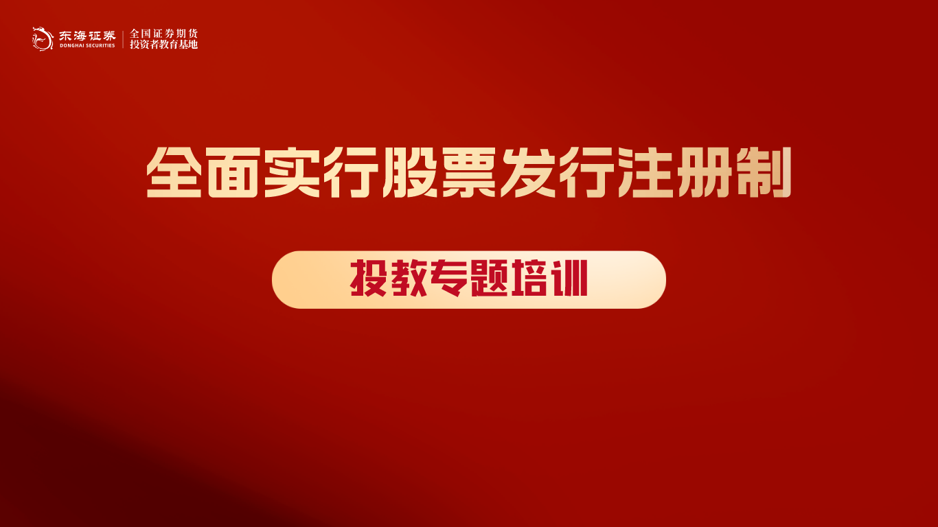 股票备案制和注册制
