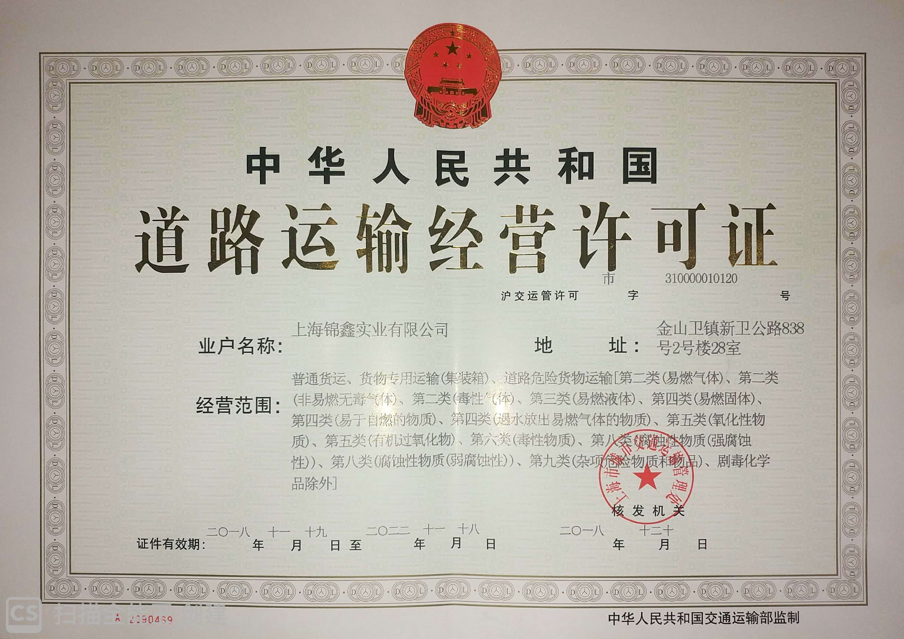 货物运输车备案查询