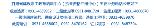 甘肃省建设厅竣工验收备案网站