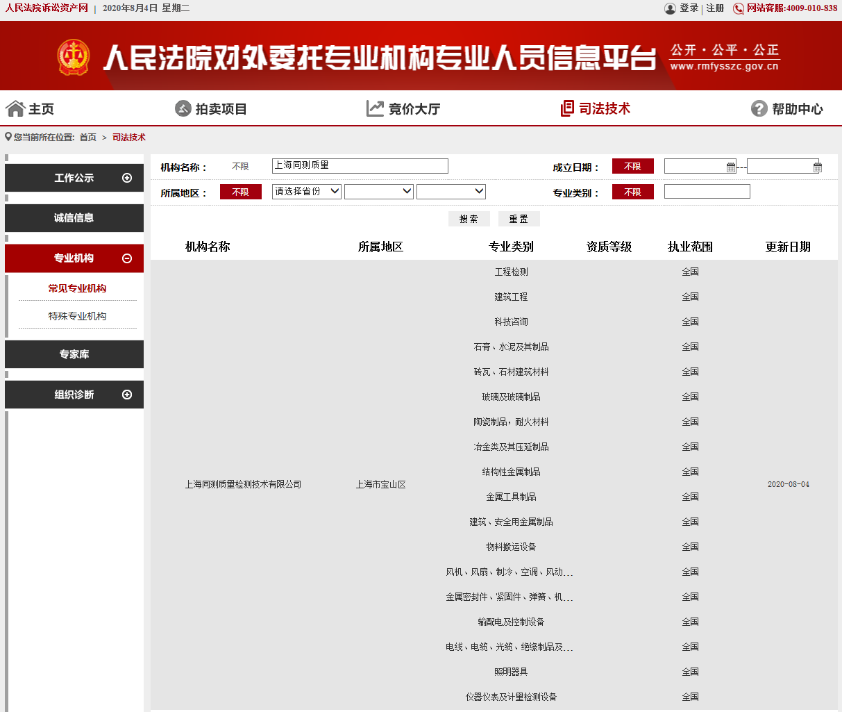 诉讼申请联网备案什么意思