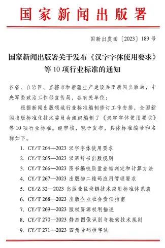 重大选题备案制度是图书质量保障体系中的