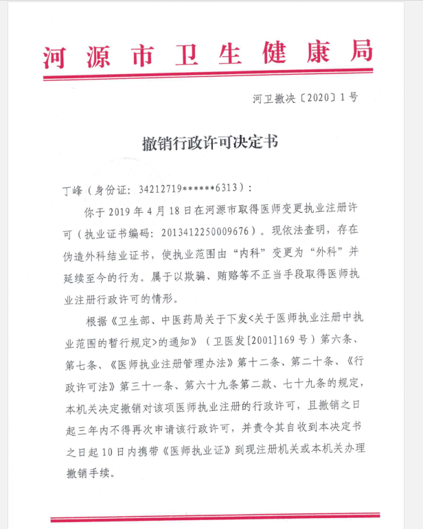 凭调解书撤销网签备案要几天
