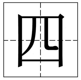 四数字域名哪个最好