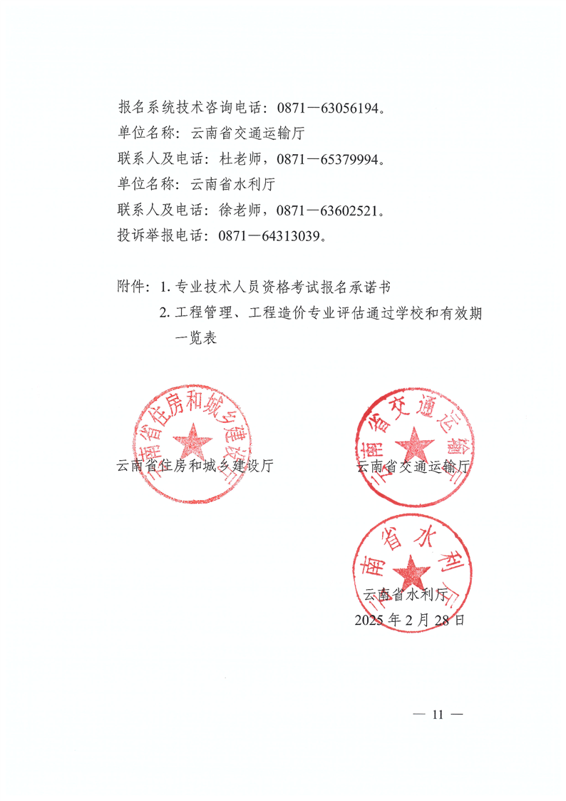 二级造价师考籍备案