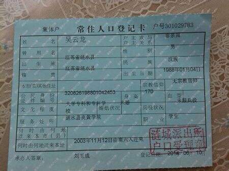 没有租凭备案证集体户可以读小学吗?