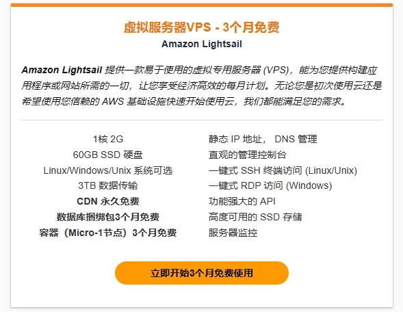 不用vps可以做亚马逊么