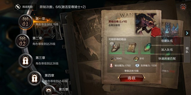 拉结尔主机开箱
