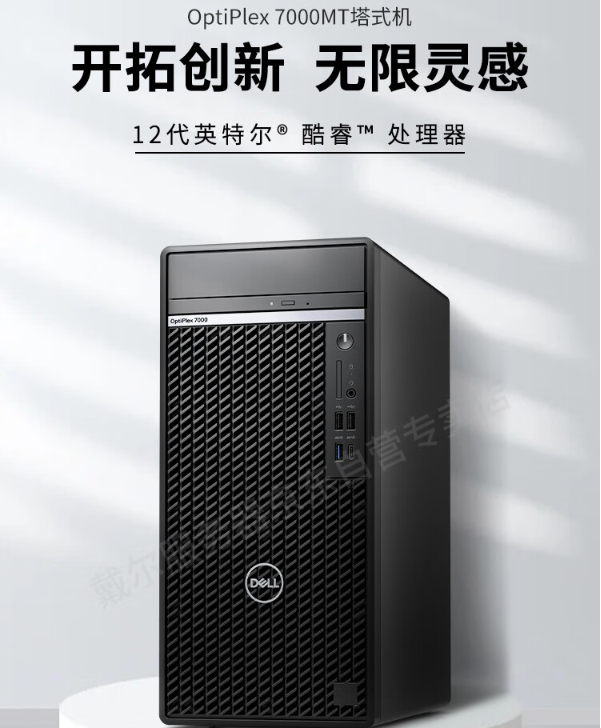 戴尔主机各个系列的特点