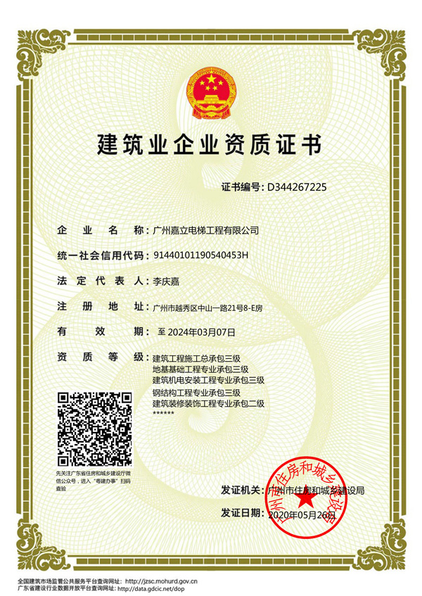 电梯备案分公司可以用总公司的资质吗