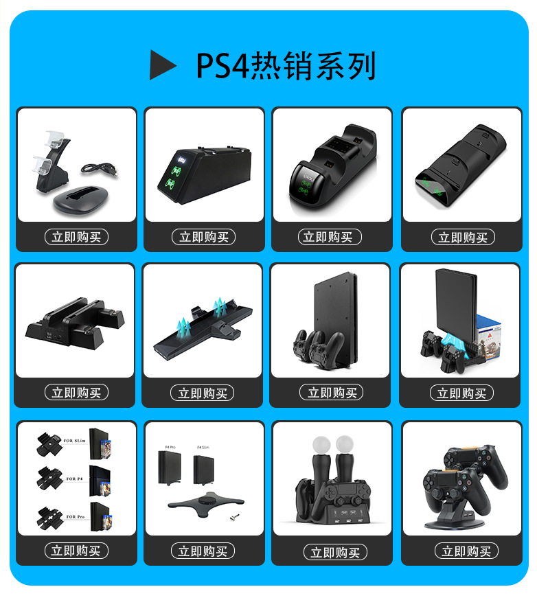 ps4pro用主机关机会怎么样