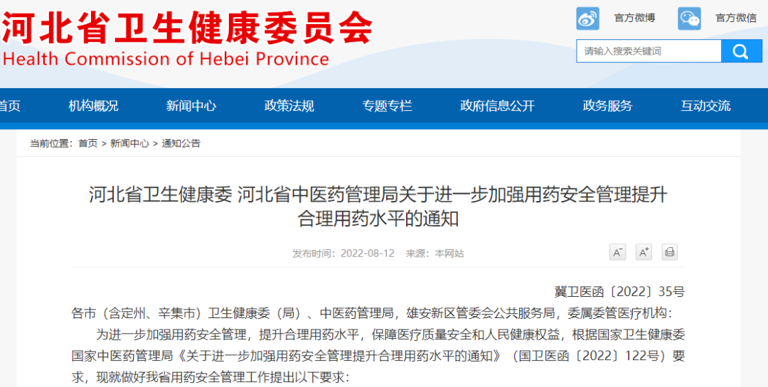 2022年河北个体卫生室备案的条件