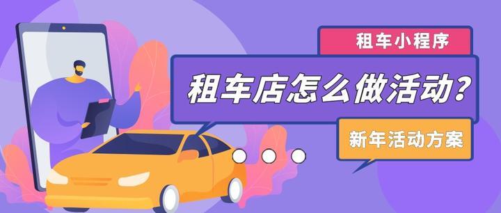 租车网站建设教学