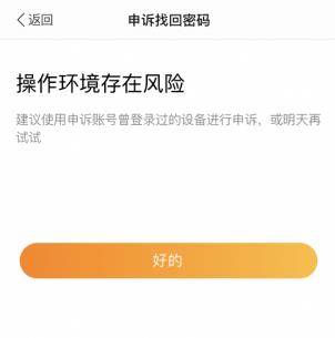 手机备案账户或密码错误怎么办