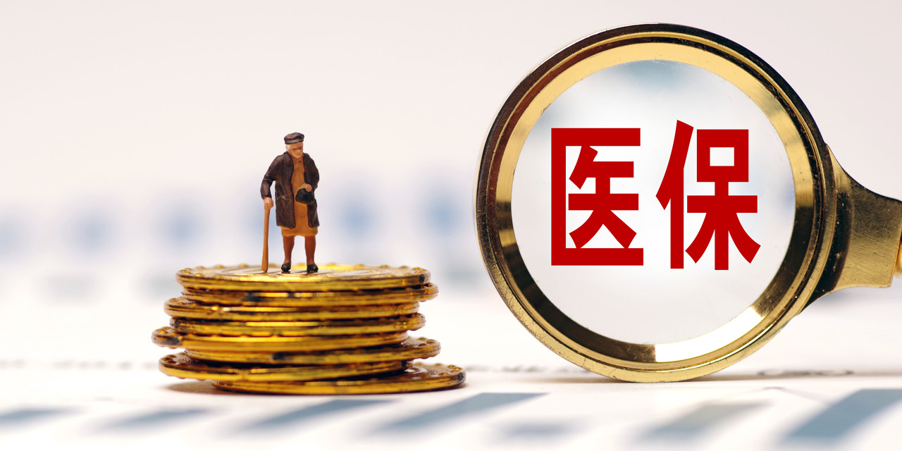 医保省内异地不用备案