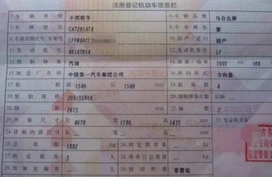 机动车备案本人车辆需要多久