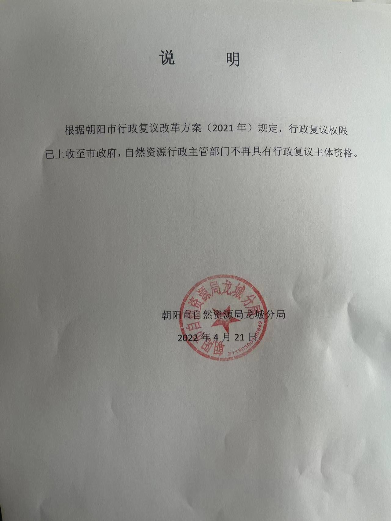 行政诉讼要求撤销竣工备案