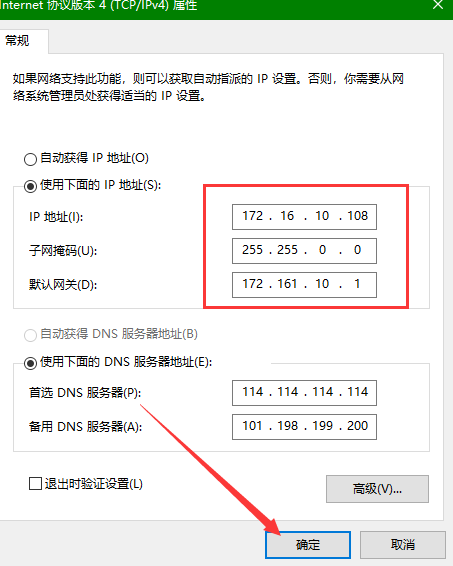 电脑主机固定ip可以连接网络吗